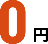 振込/ATM手数料0円